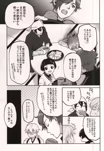 Page 12 of One More Chance! - preview thumbnail