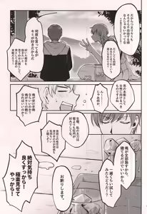 Page 16 of One More Chance! - preview thumbnail