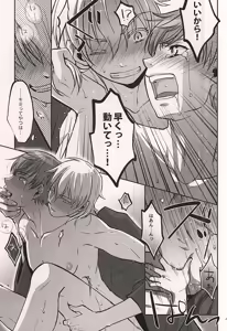 Page 38 of One More Chance! - preview thumbnail