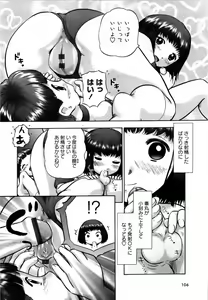Page 106 of Karyou Gakuen Shotoubu Vol.13 - preview thumbnail
