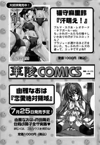 Page 119 of Karyou Gakuen Shotoubu Vol.13 - preview thumbnail