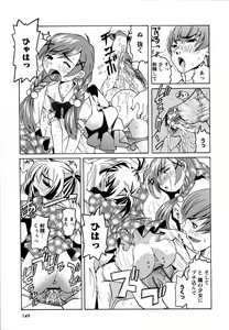 Page 149 of Karyou Gakuen Shotoubu Vol.13 - preview thumbnail