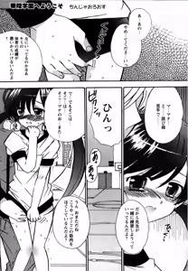 Page 159 of Karyou Gakuen Shotoubu Vol.13 - preview thumbnail