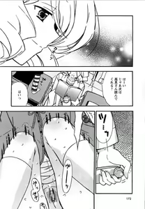 Page 172 of Karyou Gakuen Shotoubu Vol.13 - preview thumbnail