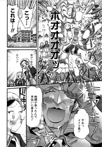 Page 180 of Karyou Gakuen Shotoubu Vol.13 - preview thumbnail
