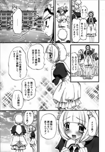 Page 181 of Karyou Gakuen Shotoubu Vol.13 - preview thumbnail