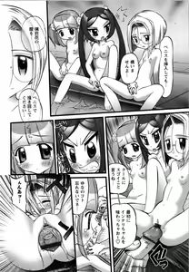 Page 196 of Karyou Gakuen Shotoubu Vol.13 - preview thumbnail