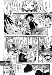 Page 24 of Karyou Gakuen Shotoubu Vol.13 - preview thumbnail