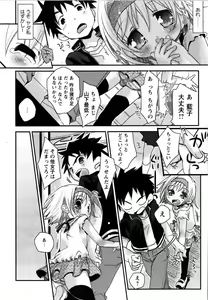Page 8 of Karyou Gakuen Shotoubu Vol.13 - preview thumbnail