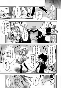 Page 9 of Karyou Gakuen Shotoubu Vol.13 - preview thumbnail