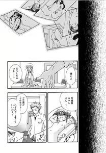 Page 96 of Karyou Gakuen Shotoubu Vol.13 - preview thumbnail