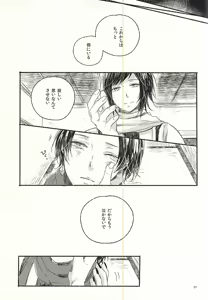 Page 24 of Joujin wa Tsukiyo ni Taoreru - preview thumbnail
