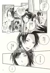 Page 7 of Joujin wa Tsukiyo ni Taoreru - preview thumbnail