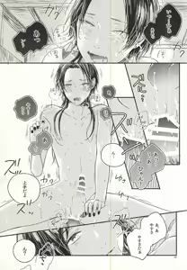 Page 10 of Joujin wa Tsukiyo ni Taoreru - preview thumbnail