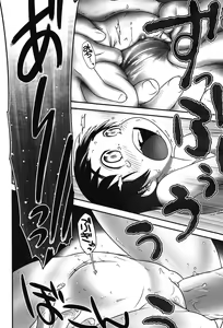 Page 16 of そーにゅー！ぴーほーる - preview thumbnail