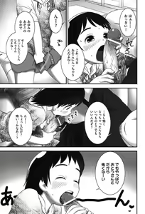 Page 5 of そーにゅー！ぴーほーる - preview thumbnail