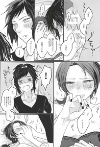 Page 35 of After the strawberry - preview thumbnail