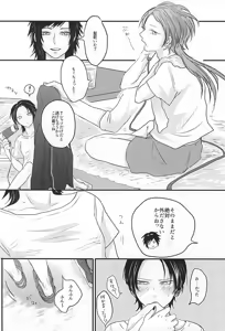 Page 40 of After the strawberry - preview thumbnail
