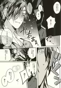 Page 16 of Kimi ga Iru Niwa ni wa... - preview thumbnail