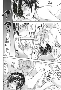 Page 16 of Watashi Dake ni Hoshii to Itte - preview thumbnail