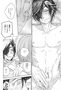 Page 22 of Watashi Dake ni Hoshii to Itte - preview thumbnail