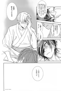 Page 26 of Watashi Dake ni Hoshii to Itte - preview thumbnail