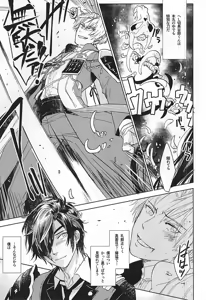 Page 3 of Watashi Dake ni Hoshii to Itte - preview thumbnail