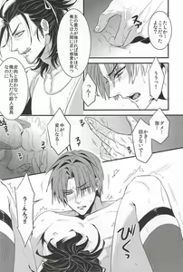 Page 9 of Bishu Ganrai - preview thumbnail