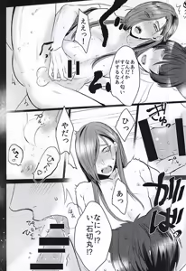 Page 13 of Okitsune Soudou ~Koubi no Maki~ - preview thumbnail
