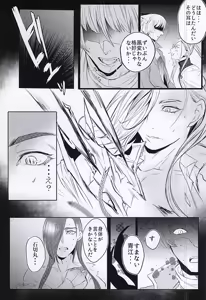 Page 10 of Okitsune Soudou ~Koubi no Maki~ - preview thumbnail