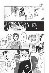 Page 16 of Mikazuki Munechika Daisuki Club - preview thumbnail