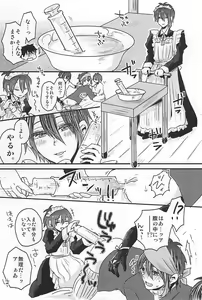 Page 18 of Mikazuki Munechika Daisuki Club - preview thumbnail