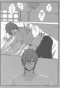 Page 18 of DGM! - preview thumbnail