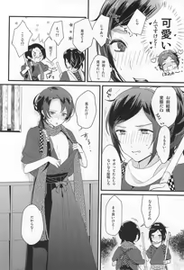 Page 14 of Hitori ja Dekinai! - preview thumbnail