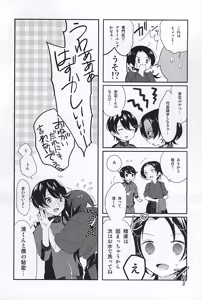 Page 26 of Hitori ja Dekinai! - preview thumbnail