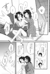 Page 4 of Hitori ja Dekinai! - preview thumbnail