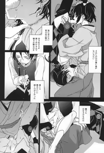 Page 12 of Sabite Shimaeba? - preview thumbnail