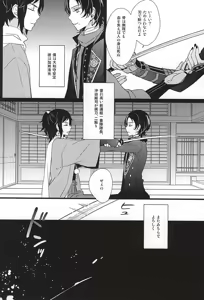 Page 14 of Sabite Shimaeba? - preview thumbnail