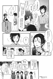 Page 16 of Sabite Shimaeba? - preview thumbnail