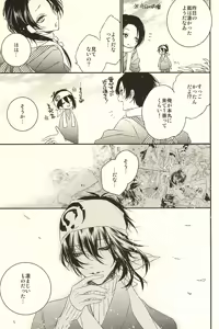 Page 28 of Raimei ga Kikoeru - preview thumbnail