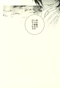 Page 29 of Raimei ga Kikoeru - preview thumbnail
