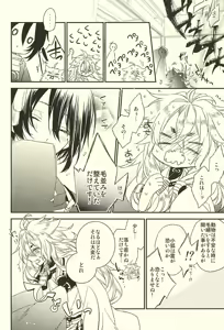 Page 3 of Raimei ga Kikoeru - preview thumbnail