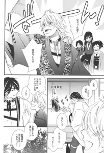 Page 21 of Kotetsu Kyoudai - preview thumbnail