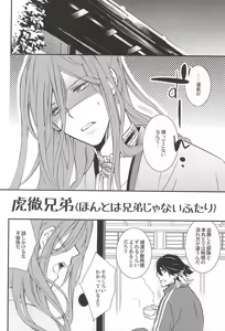 Page 25 of Kotetsu Kyoudai - preview thumbnail