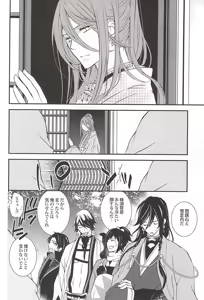 Page 3 of Kotetsu Kyoudai - preview thumbnail