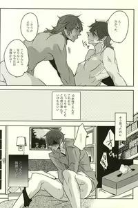 Page 11 of 10Nen Matta n Dakara Suki ni Sasete - preview thumbnail