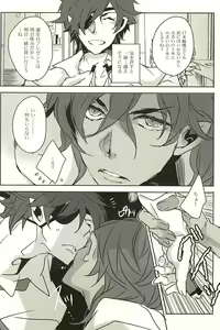 Page 3 of 10Nen Matta n Dakara Suki ni Sasete - preview thumbnail