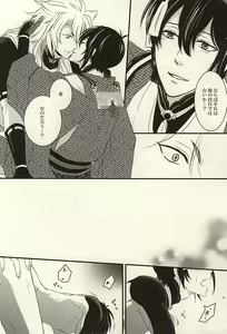 Page 8 of Kemono no Kaikata - preview thumbnail