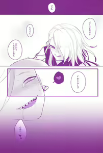 Page 16 of Hoshoku Seikatsu - preview thumbnail