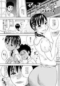 Mom and endless — hentai manga cover on Fhentai